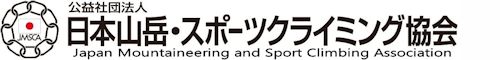 （公社）日本山岳・スポーツクライミング協会　JMSCAロゴ